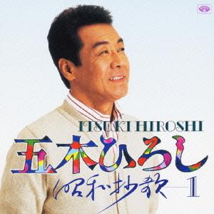 村井健二 ひとり残されて/輝きつづけて 12cmCD Single