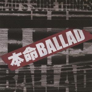 【送料無料】[CD]/オムニバス/R40'S 本命バラッド