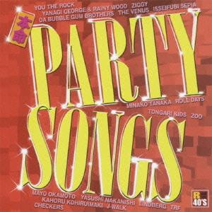 【送料無料】[CD]/オムニバス/R40'S本命 PARTY SONGS