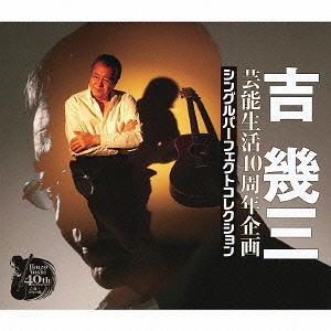 極希少◇角松敏生 ファンクラブBIC限定CD『TOSHIKI KADOMATSU I』全曲