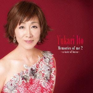 【送料無料】[CD]/伊東ゆかり/メモリーズ・オブ・ミー 2 〜a taste of bossa〜