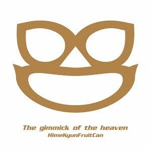 【送料無料】[CD]/ひめキュンフルーツ缶/天国ギミック [DVD付初回限定盤]