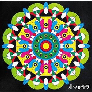 【送料無料】[CD]/オワリカラ/ついに秘密はあばかれた [DVD付初回限定盤]