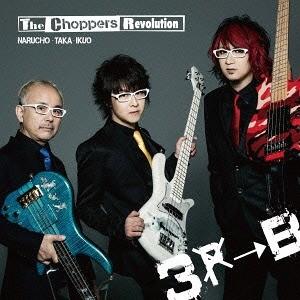 [CD]/ザ・チョッパーズ・レボリューション/3B