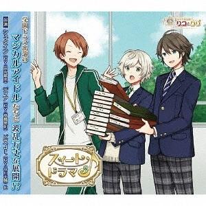 【送料無料】[CD]/ドラマCD (田丸篤志、高橋英則、平川大輔、他)/双子の魔法使いリコとグリ「ス...