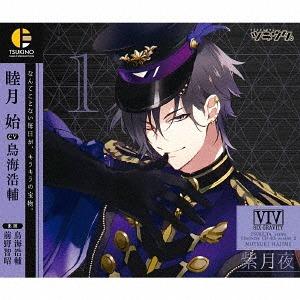 [CD]/睦月始(CV: 鳥海浩輔)/「ツキウタ。」キャラクターCD・4thシーズン 2 睦月始「紫...