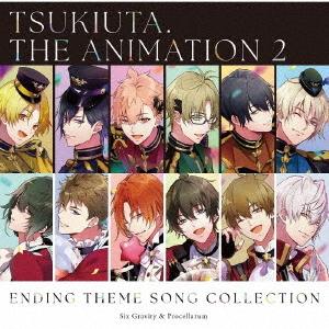 【送料無料】[CD]/Six Gravity & Procellarum/「ツキウタ。 THE ANIMATION 2」ENDING THEME SONG COLLECTION｜ネオウィング Yahoo!店