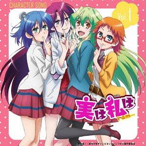 【送料無料】[CD]/白神葉子(CV: 芹澤優)、紫々戸獅穂(CV: 内田彩)、藍澤渚(CV: 水瀬...