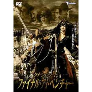 【送料無料】[DVD]/洋画/クイーン・オブ・ザ・ソード ファイナル・アドベンチャー