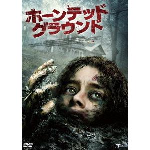 【送料無料】[DVD]/洋画/ホーンテッド・グラウンド