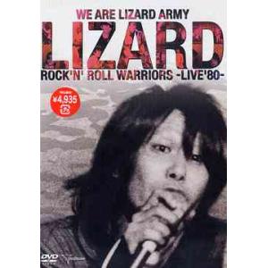 【送料無料】[DVD]/リザード/ロックンロール・ウォーリアーズ Live'80