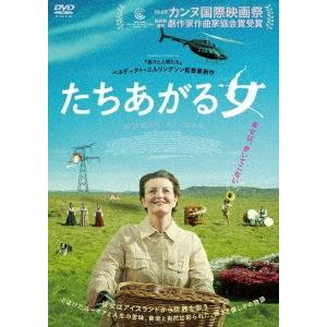 【送料無料】[DVD]/洋画/たちあがる女