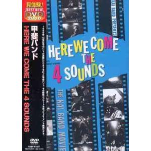 【送料無料】[DVD]/甲斐バンド/HERE WE COME THE 4 SOUNDS