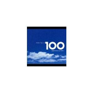 [CD]/オムニバス/ベスト・フォーク100曲 〜青春のFolk & Pops〜