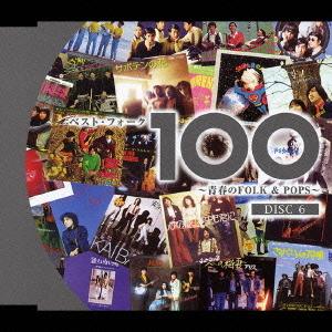 ユーキャン 哀愁の歌謡曲 泣かせて CD10枚組 オムニバス 全180曲