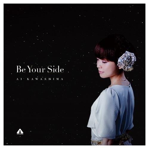 【送料無料】[CD]/川嶋あい/Be Your Side [DVD付初回生産限定盤]