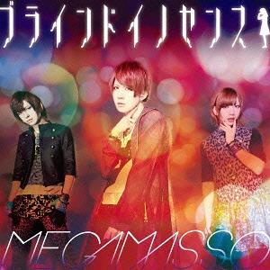 [CD]/メガマソ/ブラインドイノセンス [DVD付初回限定盤 A 「ようこそ盤」]