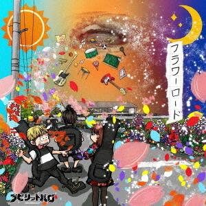 【送料無料】[CD]/プピリットパロ/フラワーロード