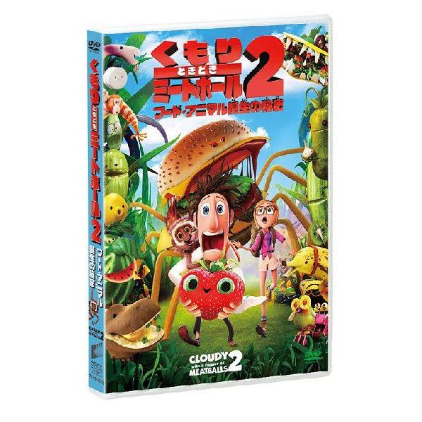 【送料無料】[DVD]/洋画/くもりときどきミートボール2 フード・アニマル誕生の秘密