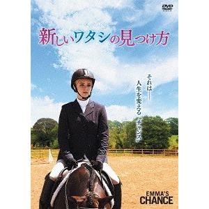 【送料無料】[DVD]/洋画/新しいワタシの見つけ方