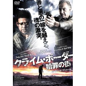 【送料無料】[DVD]/洋画/クライム・ボーダー 〜贖罪の街〜
