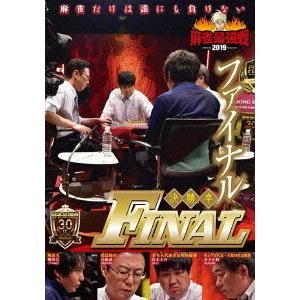 【送料無料】[DVD]/趣味教養/麻雀最強戦2019 ファイナル 決勝卓