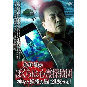 心霊探偵団: 神々と妖怪の島の買取情報