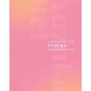 【送料無料】[Blu-ray]/柚香光/TAKARAZUKA SKY STAGE 「YUZUKA」 BEST SCENE SELECTION