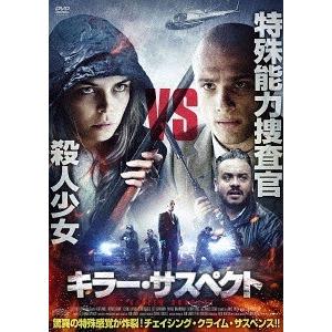 【送料無料】[DVD]/洋画/キラー・サスペクト