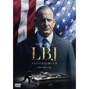 【送料無料】[DVD]/洋画/LBJ ケネディの意志を継いだ男
