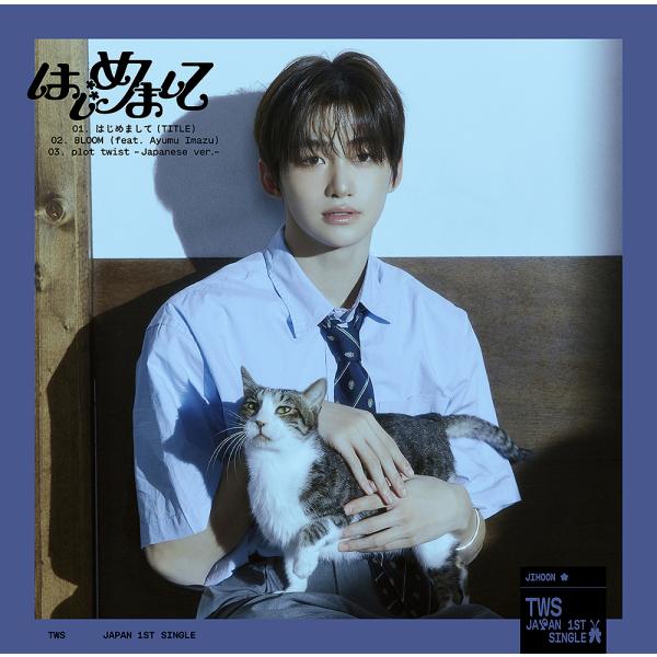 [CD]/TWS/はじめまして [限定/メンバーソロジャケット盤 (JIHOON)]