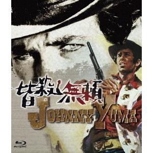 [Blu-ray]/洋画/ウルトラプライス版 皆殺し無頼 [数量限定版]