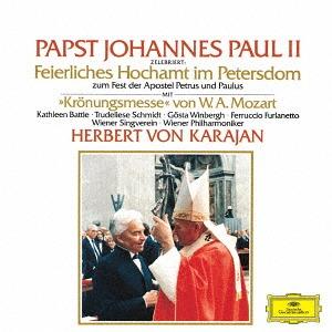 [CD]/ヘルベルト・フォン・カラヤン (指揮)/モーツァルト: 戴冠式ミサ (教皇ヨハネ・パウロ2...