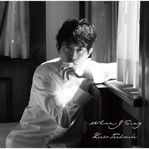 【送料無料】[CD]/壷阪健登/When I Sing