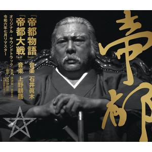 【送料無料】[CD]/サントラ/『帝都物語』 /...の商品画像