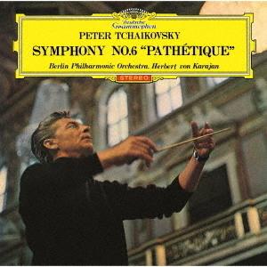 [CD]/ヘルベルト・フォン・カラヤン (指揮)/チャイコフスキー: 交響曲第6番「悲愴」、バレエ組...
