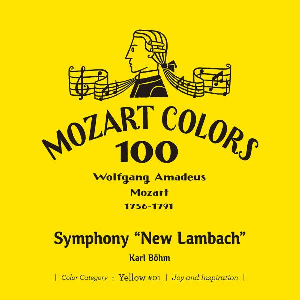 【送料無料】[CD]/カール・ベーム (指揮)/モーツァルト: 新ランバッハ交響曲 [SHM-CD]