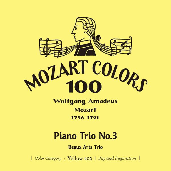 【送料無料】[CD]/ボザール・トリオ/モーツァルト: ピアノ三重奏曲 第3番 [SHM-CD]