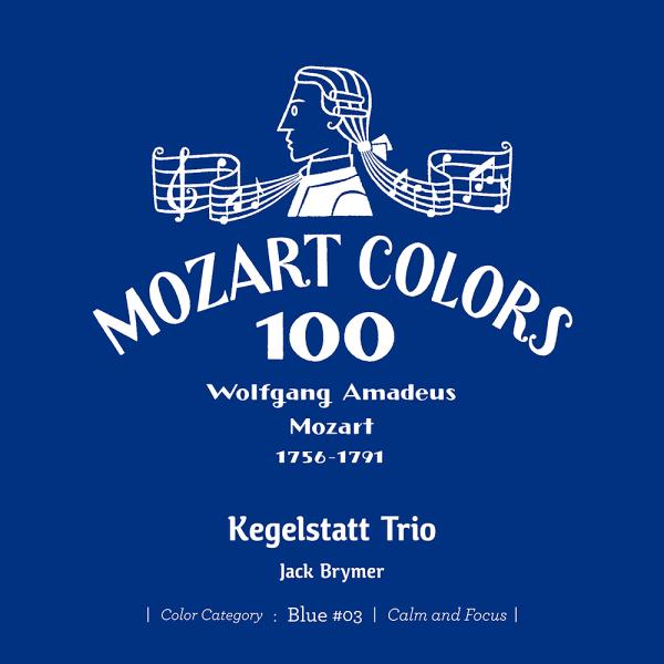 【送料無料】[CD]/ジャック・ブライマー (クラリネット)/モーツァルト: ケーゲルシュタット・ト...