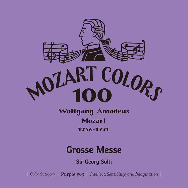 【送料無料】[CD]/サー・ゲオルグ・ショルティ (指揮)/モーツァルト: 大ミサ曲 [SHM-CD...