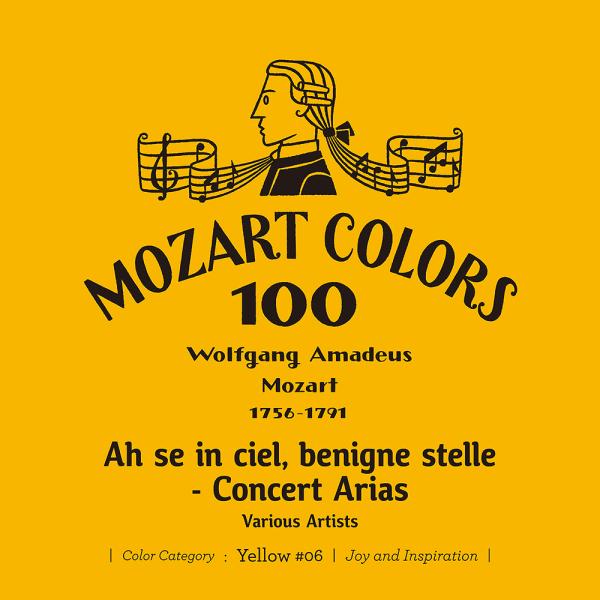 【送料無料】[CD]/クラシックオムニバス/ああ、やさしい星よ、もし天に〜モーツァルト: コンサート...