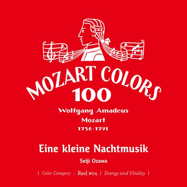 【送料無料】[CD]/小澤征爾 (指揮)/モーツァルト: アイネ・クライネ・ナハトムジーク [SHM...