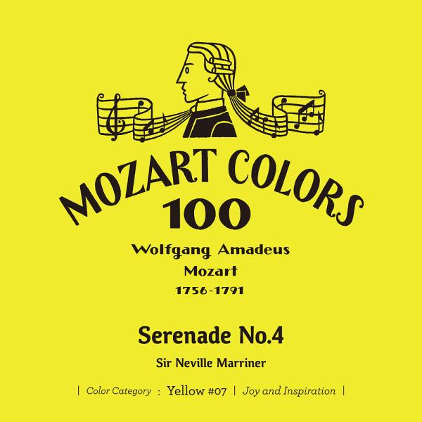 【送料無料】[CD]/サー・ネヴィル・マリナー (指揮)/モーツァルト: セレナード 第4番 [SH...