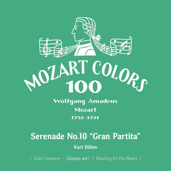 【送料無料】[CD]/カール・ベーム (指揮)/モーツァルト: セレナード 第10番「グラン・パルテ...