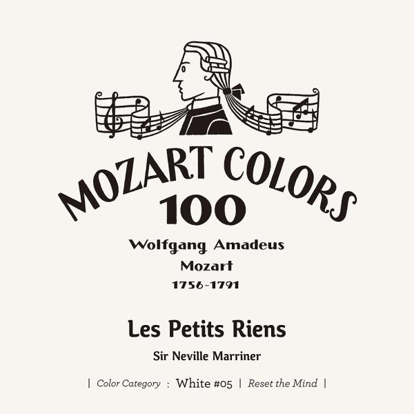 【送料無料】[CD]/サー・ネヴィル・マリナー (指揮)/モーツァルト: レ・プティ・リアン [SH...