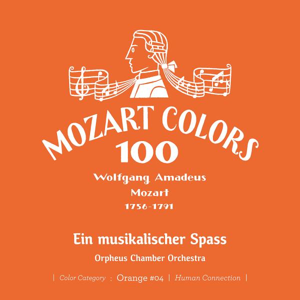 【送料無料】[CD]/オルフェウス室内管弦楽団/モーツァルト: 音楽の冗談 [SHM-CD]