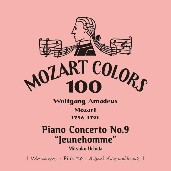 【送料無料】[CD]/内田光子 (ピアノ)/モーツァルト: ピアノ協奏曲 第9番「ジュノム」 [SH...