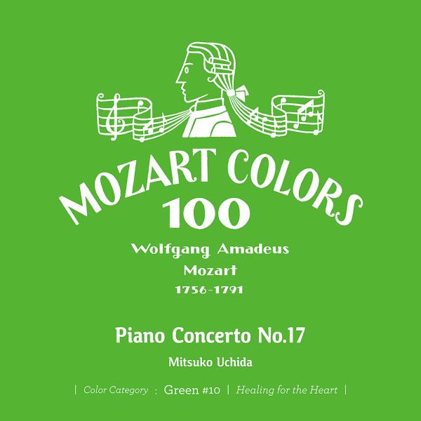 【送料無料】[CD]/内田光子 (ピアノ)/モーツァルト: ピアノ協奏曲 第17番 [SHM-CD]