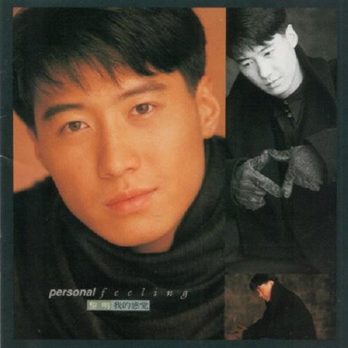 [アナログ盤 (LP)]/レオン・ライ/パーソナル・フィーリング [我的感覚] [完全生産限定盤]