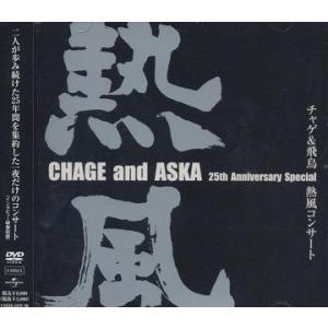 CHAGE and ASKA チャゲアンドアスカ / & MTV UNPLUGGED LIVE 〔DVD